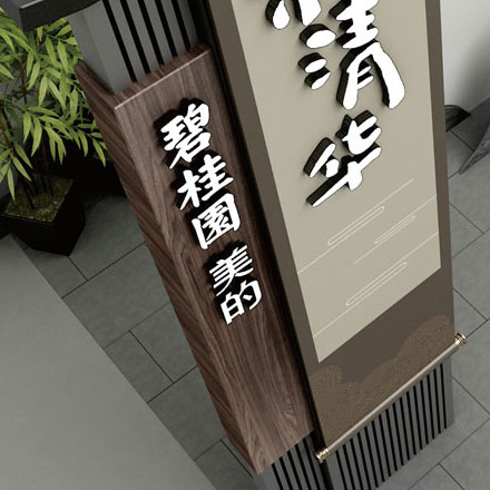 深圳logo設計作品案例展示